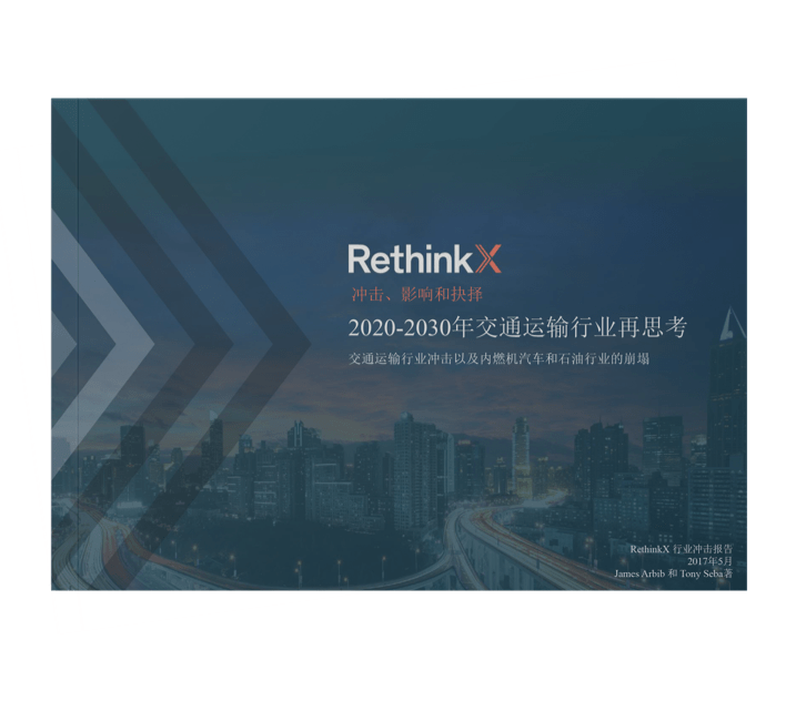 Report_Hero_RethinkX+Transportation+Report-Mand-min