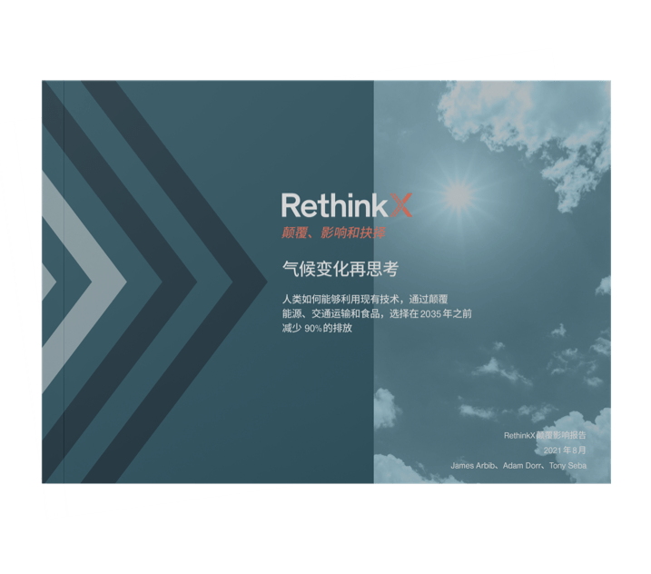 Report_Hero_Rethinking+Climate+Change_Eng Copy-min